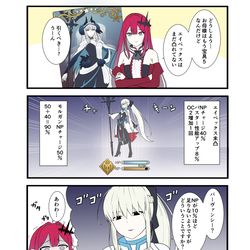 This is a pixiv picture whose title is FGOで遊ぶモルガンさん67話.