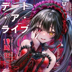 This is a pixiv picture whose title is Kurumi⏱️｜Commission.