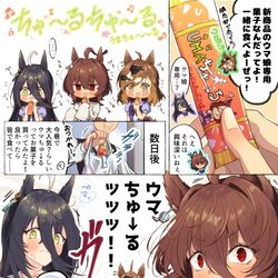 This is a pixiv picture whose title is ウマ娘用お菓子.