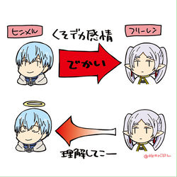 This is a pixiv picture whose title is ヒンメルとフリーレン.