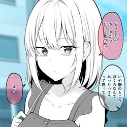 This is a pixiv picture whose title is 友達の脇から見えちゃったやつ.