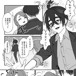 This is a pixiv picture whose title is 酔っ払うと愛情表現過多になる男(※スグアオ結婚前提の成長IF).