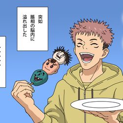 This is a pixiv picture whose title is 脹相が見た呪胎九相図の３兄弟と虎杖くんとの存在しない記憶.
