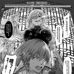 This is a pixiv picture whose title is 最魔阴身发作的一集.