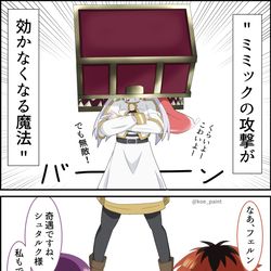 This is a pixiv picture whose title is "ミミックの攻撃が効かなくなる魔法".