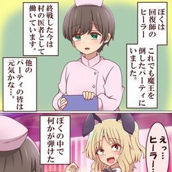This is a pixiv picture whose title is パーティ仲間に会ってしまった元勇者.