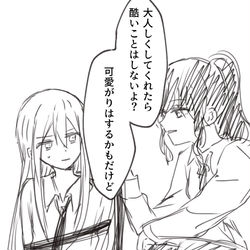 This is a pixiv picture whose title is 捕らえる.