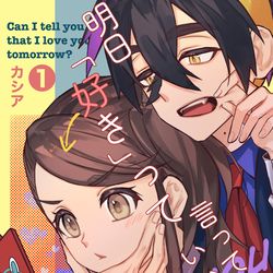 This is a pixiv picture whose title is 新刊表紙.