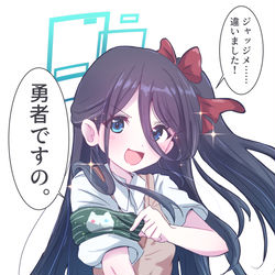 This is a pixiv picture whose title is ジャッジメ...勇者ですの！.