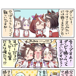 This is a pixiv picture whose title is 菊花賞の勝ち方.