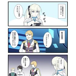 This is a pixiv picture whose title is FGOで遊ぶモルガンさん69話.
