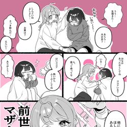 This is a pixiv picture whose title is 【小春と湊】我慢.