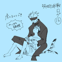 This is a pixiv picture whose title is じゅじゅログ16.
