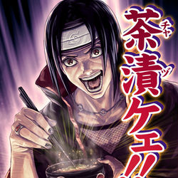 This is a pixiv picture whose title is 茶漬ケェ！！.