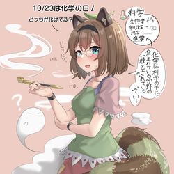 This is a pixiv picture whose title is 10/23は化学(ばけがく)の日！.