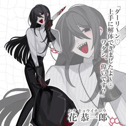 This is a pixiv picture whose title is 身長190cmのヤンデレ殺人鬼お兄さんに溺愛監禁される夢.