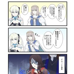 This is a pixiv picture whose title is FGOで遊ぶモルガンさん 70話.