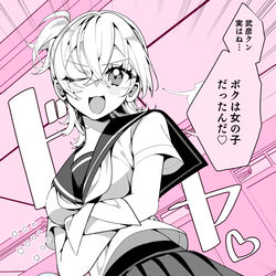 This is a pixiv picture whose title is 84日後にクラスメイトの性癖を狂わせる、男の娘転校生♡.