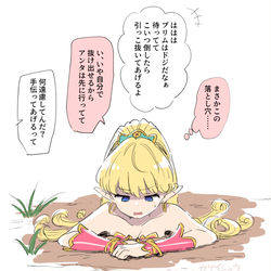 This is a pixiv picture whose title is 例の穴.