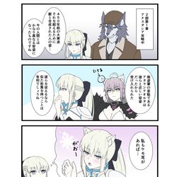 This is a pixiv picture whose title is FGOで遊ぶモルガンさん 71話.