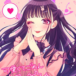 This is a pixiv picture whose title is 可愛くてごめん 1億再生記念.