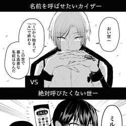 This is a pixiv picture whose title is 【カイ潔】まとめ.