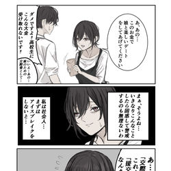 This is a pixiv picture whose title is 娘の恋のために頑張る母親.