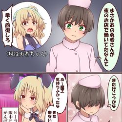 This is a pixiv picture whose title is 勇者との夜が忘れられないヒーラーくん.