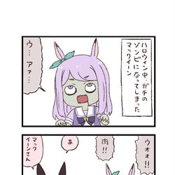 This is a pixiv picture whose title is ウマ娘わくわく4コマまんが「ハロウィン」.