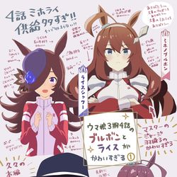 This is a pixiv picture whose title is アニメウマ娘4話のブルボンとライスがかわいすぎた.