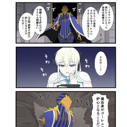 This is a pixiv picture whose title is FGOで遊ぶモルガンさん 73話.