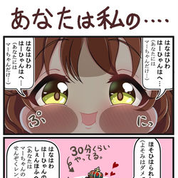 This is a pixiv picture whose title is 私だけを見ていてください♪.