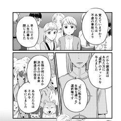 This is a pixiv picture whose title is 転生する生物を自分で選択できる世界.