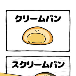 This is a pixiv picture whose title is no.2185 『 スクリームパン 』.