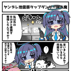 This is a pixiv picture whose title is ヤンデレ地雷原タップダンサー陸八魔 まとめ.