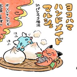 This is a pixiv picture whose title is イベント出展のお知らせです【11/4・5 横浜】.