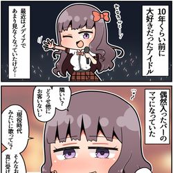 This is a pixiv picture whose title is かつて推してたアイドル.