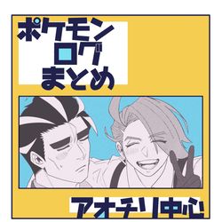 This is a pixiv picture whose title is ツイログまとめ.