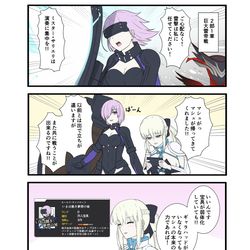 This is a pixiv picture whose title is FGOで遊ぶモルガンさん 74話.