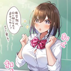 This is a pixiv picture whose title is ワクワクが止まらない、はわわちゃん.