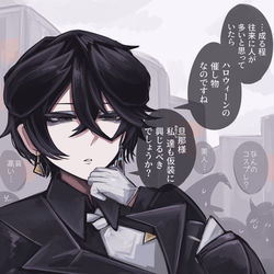 This is a pixiv picture whose title is ワンルーム・バトラーのハロウィーン.