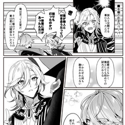 This is a pixiv picture whose title is 10/15　旅人攻めプチ頒布ペーパー.