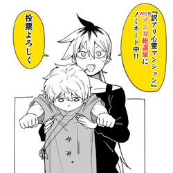 This is a pixiv picture whose title is WEBマンガ総選挙ノミネート中！！！.