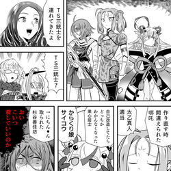 This is a pixiv picture whose title is TS三銃士を連れてきたよ.
