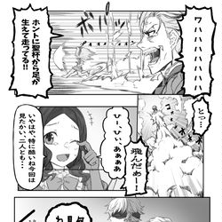 This is a pixiv picture whose title is 足とジェット.