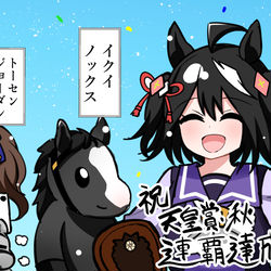 This is a pixiv picture whose title is 天皇賞・秋を連覇したイクイノックスをお祝いするキタちゃん.