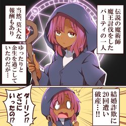 This is a pixiv picture whose title is 夜のお仕事をする伝説の魔術師.