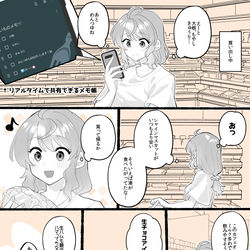 This is a pixiv picture whose title is 【小春と湊】おかいもの.