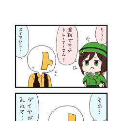 This is a pixiv picture whose title is ウマ娘わくわく4コマまんが「アドバイス」.