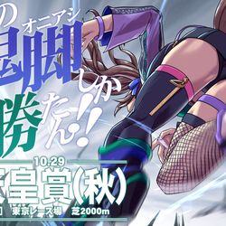 This is a pixiv picture whose title is この鬼脚しか勝たん！.